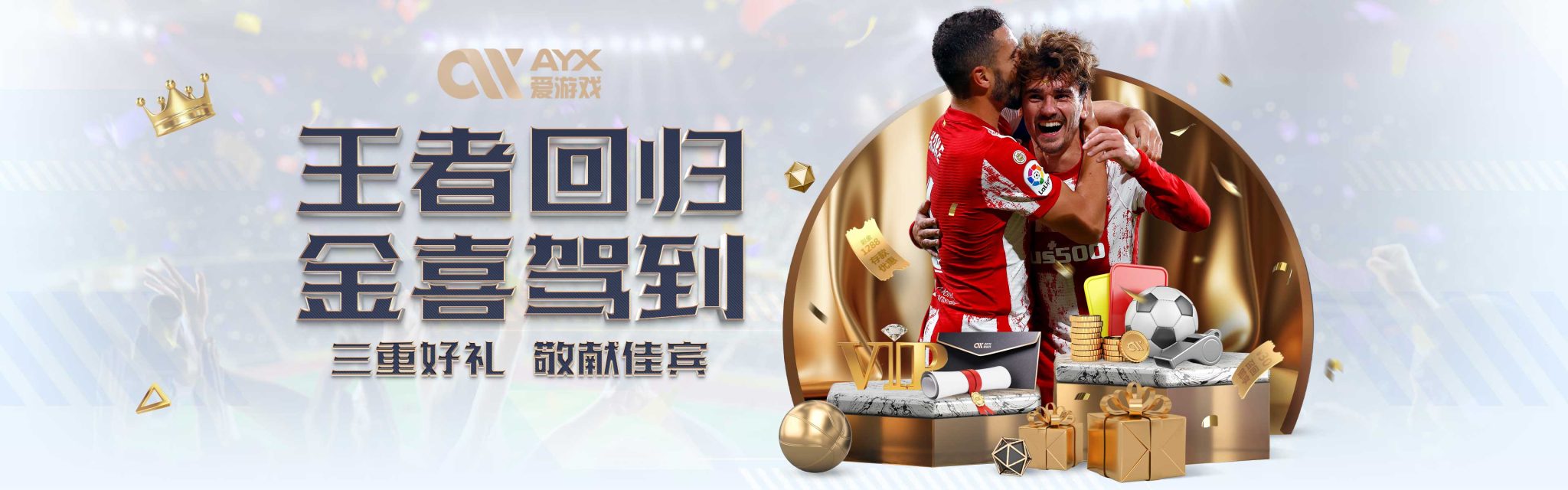 不仅是球队