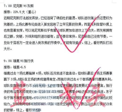 勇士首节三分命中率低迷12中3，森林狼8中2，两队合计仅20中5