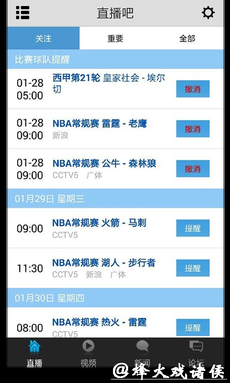 免费世界杯直播入口推荐平台 免费世界杯直播入口推荐平台