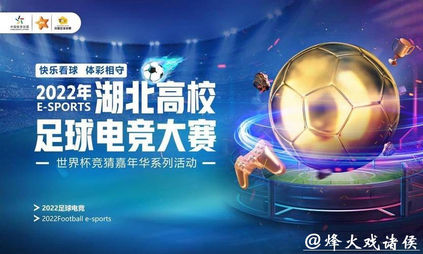 世界杯竞猜网站的热门赛事竞猜推荐