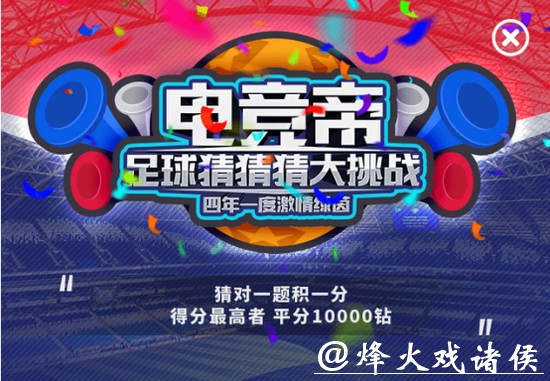 世界杯竞猜网站的热门赛事竞猜推荐