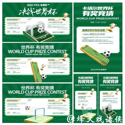 世界杯决赛正规竞猜平台推荐榜 世界杯决赛正规竞猜平台推荐榜