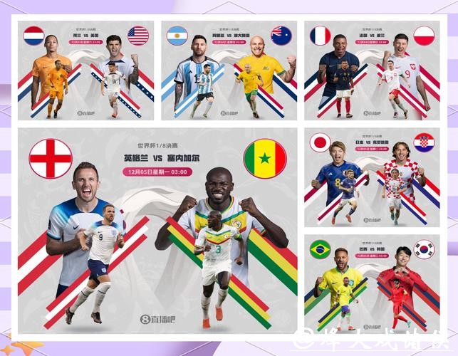世界杯竞猜冷门赛如何选？细节决定胜负