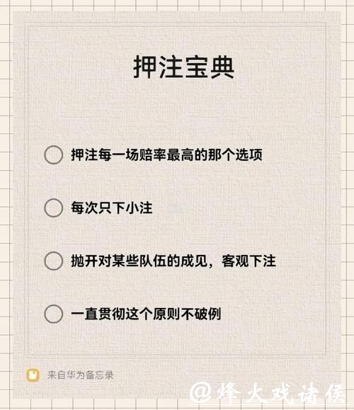 世界杯下注平台的提现流程详解